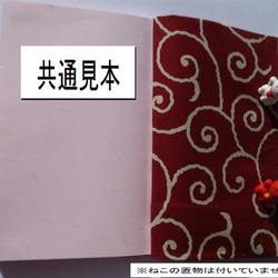 和とじノート・布張表紙・中紙及び糸の色選択できます　（縁起だるま）　　その２３ 4枚目の画像