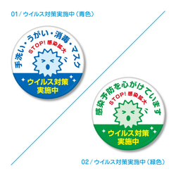 ウイルス対策・ソーシャルディスタンス アピール 缶バッチ / 手洗い 消毒 コロナ クリップ badge 2枚目の画像