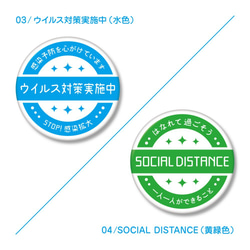 ウイルス対策・ソーシャルディスタンス アピール 缶バッチ / 手洗い 消毒 コロナ クリップ badge 3枚目の画像