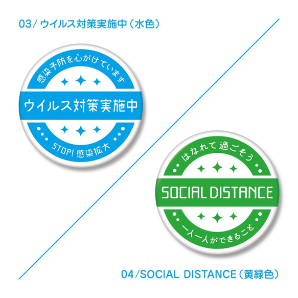 ウイルス対策・ソーシャルディスタンス アピール 缶バッチ / 手洗い 消毒 コロナ クリップ badge 3枚目の画像