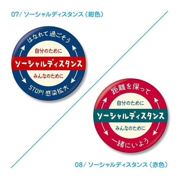 ウイルス対策・ソーシャルディスタンス アピール 缶バッチ / 手洗い 消毒 コロナ クリップ badge 5枚目の画像