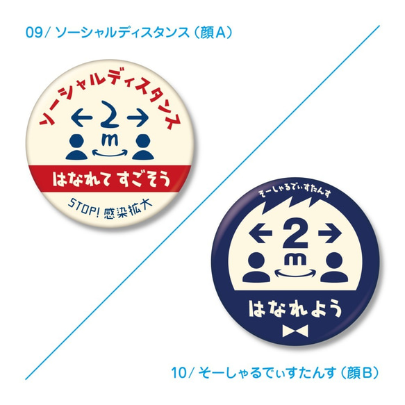 ウイルス対策・ソーシャルディスタンス アピール 缶バッチ / 手洗い 消毒 コロナ クリップ badge 6枚目の画像