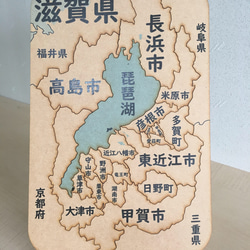 滋賀県パズル 1枚目の画像