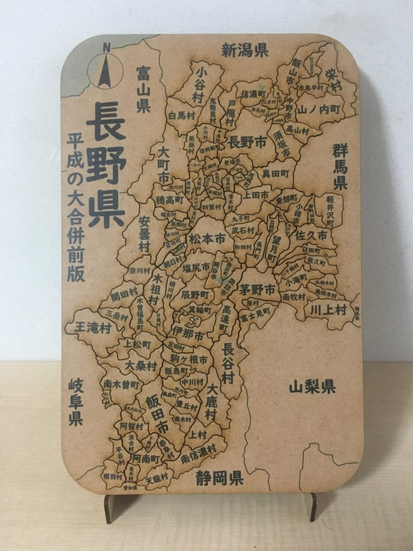 長野県パズル平成の大合併前版 1枚目の画像