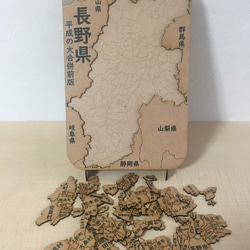 長野県パズル平成の大合併前版 2枚目の画像