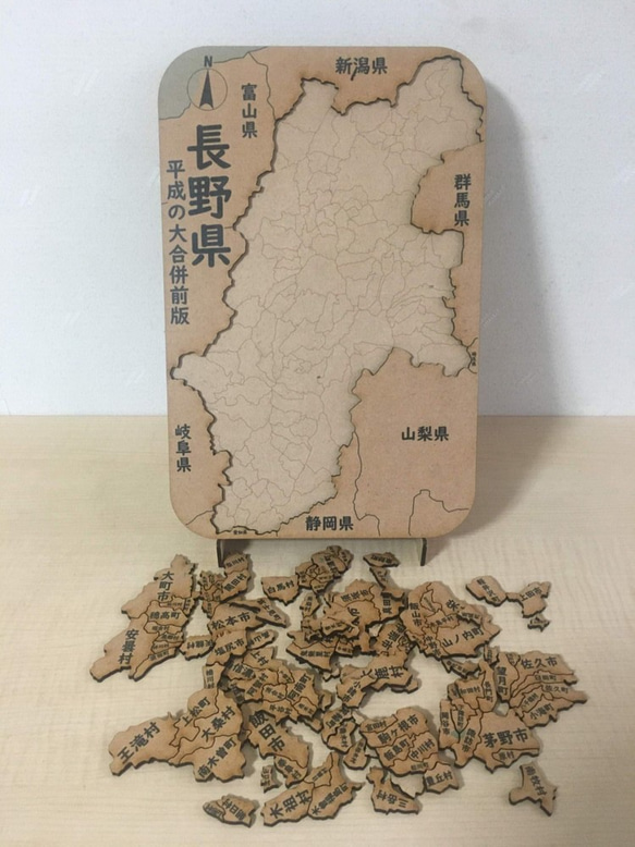 長野県パズル平成の大合併前版 2枚目の画像