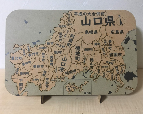 山口県パズル平成の大合併前版 その他雑貨 kosyakougei 通販 10343259