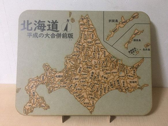 北海道パズル平成の大合併前版 1枚目の画像