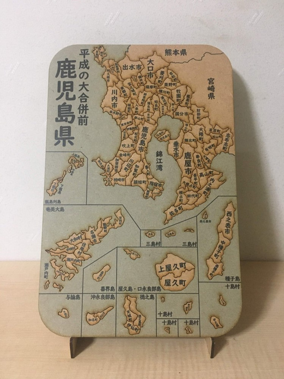 鹿児島県パズル平成の大合併前版 その他雑貨 kosyakougei 通販