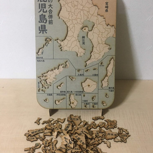 鹿児島県パズル平成の大合併前版 その他雑貨 kosyakougei 通販