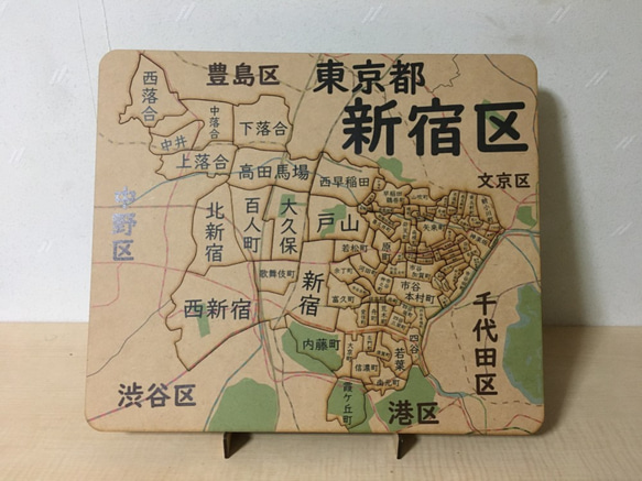 東京都新宿区パズル 1枚目の画像