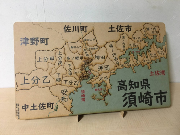 高知県須崎市パズル 1枚目の画像