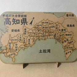 高知県平成の大合併前版パズル 1枚目の画像