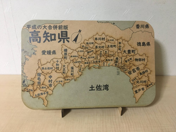 高知県平成の大合併前版パズル 1枚目の画像
