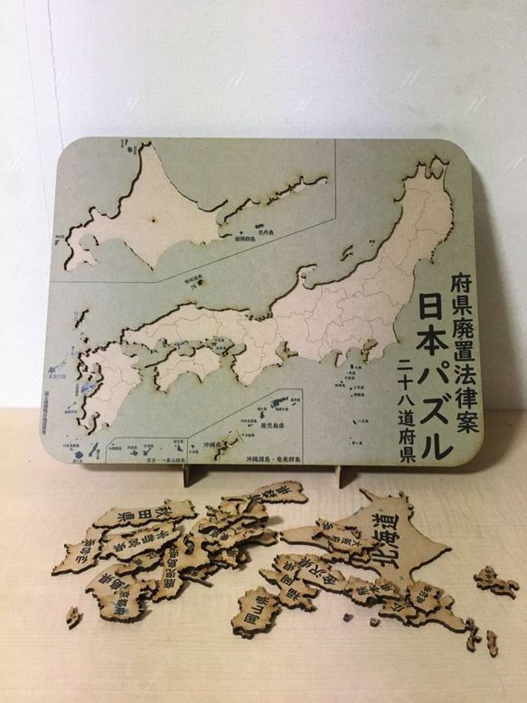 府県廃置法律案日本パズル 3枚目の画像