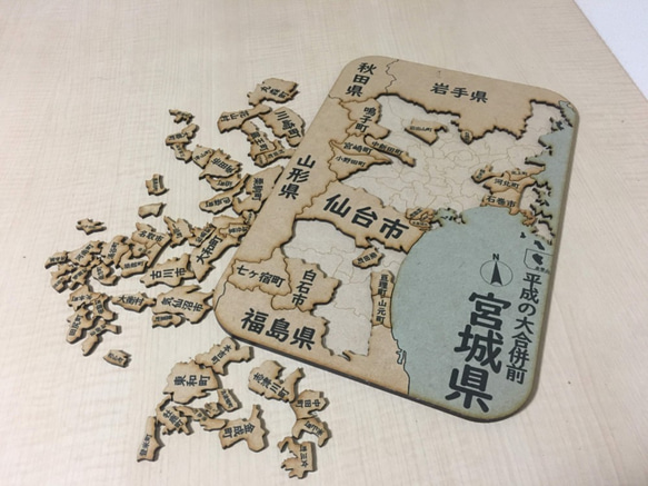 宮城県平成の大合併前版パズル 2枚目の画像