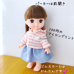 A★ソランちゃん サイズ人形服の 型紙 14点セット 7枚目の画像