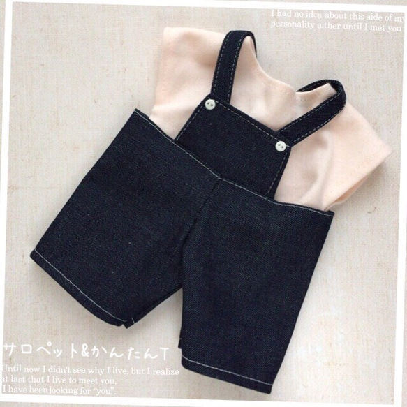 SR☆サロペット&かんたんシャツの型紙セット☆ぽぽちゃんとメルちゃん