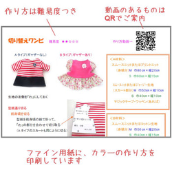 E★25点型紙セット★ソランちゃんサイズ 3枚目の画像