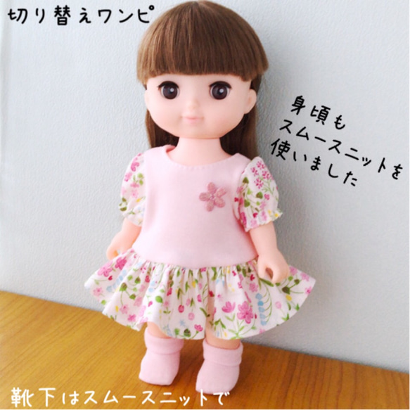 E★25点型紙セット★ソランちゃんサイズ 8枚目の画像