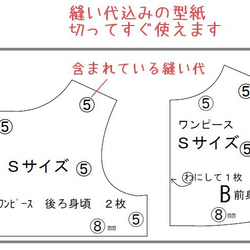 お人形　服　型紙　25点セット　ソランちゃんサイズ　 3枚目の画像