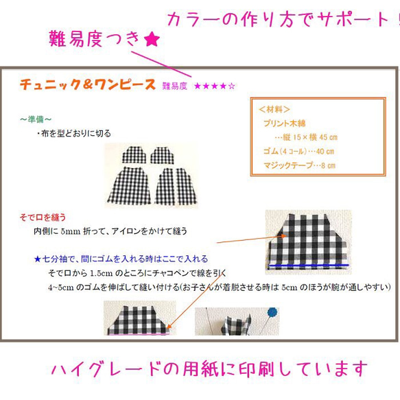 4R★22cmドールサイズ型紙セット★20点 3枚目の画像