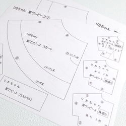 5R★22cmドールサイズ型紙セット★25点 3枚目の画像