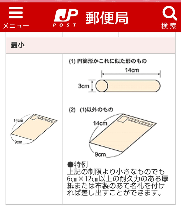 【新サイズ】箔押し入ミニダンボール箱（137×85×22㎜）15枚セット”心を込めて”（白）ギフトボックス 7枚目の画像