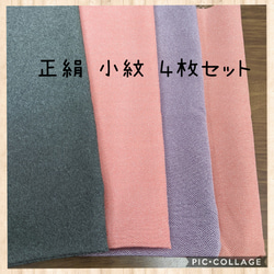 【未使用】小紋反物 Prices down2）正絹 小紋 反物 着物「ライトベージュ 破れ七宝