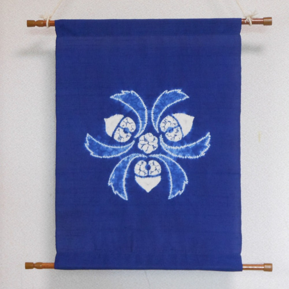正絹 絞り染め 伝統工芸 壁掛け タペストリー ネイビーブルー その他