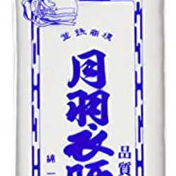 特上規格　さらし　１反　１０メートル　綿100% 1枚目の画像