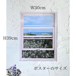 ✽ 窓のようなポスター ✽【b.カントリーロード】30㎝✖39㎝ 5枚目の画像