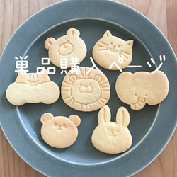 オーダーメイド クッキー型（フレーム+スタンプ） クッキー型 D