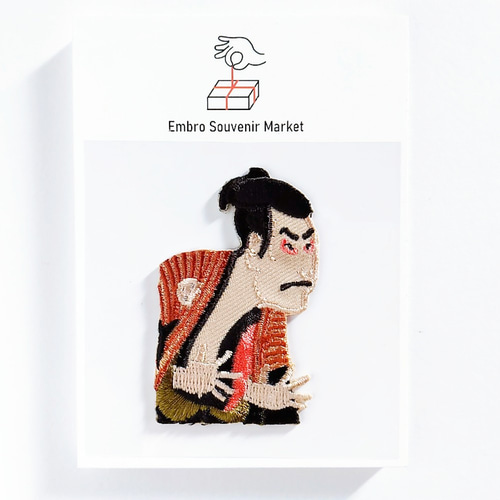 名画 東洲斎写楽 奴江戸兵衛さん 2WAYS！刺繍のアイロンワッペン