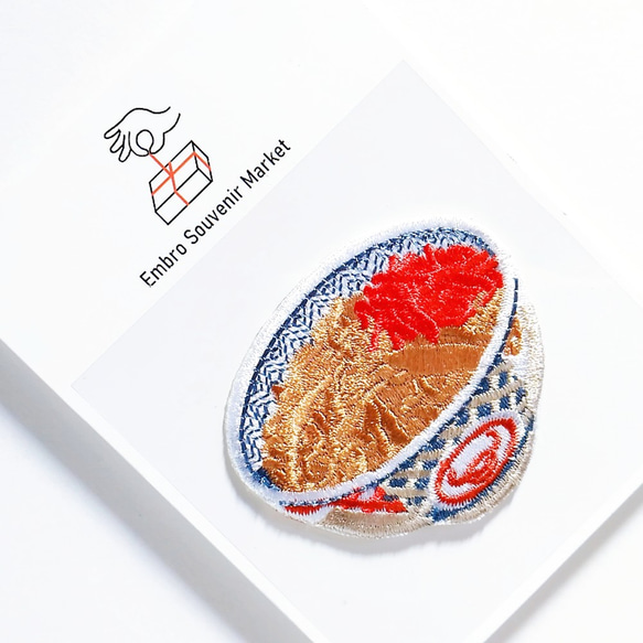 チェーン店の 牛丼 の 2WAYS！刺繍のアイロンワッペン＆ステッカー スマホケースにも！ 5枚目の画像