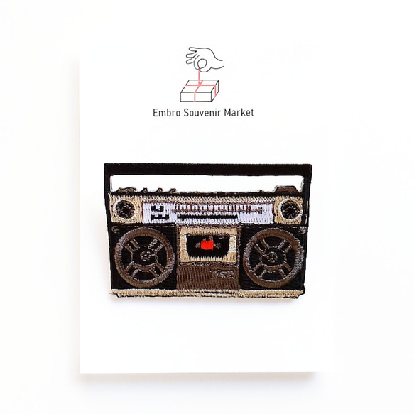 懐かしの昭和家電 ラジカセ カセットテープ 刺繍 ブローチ