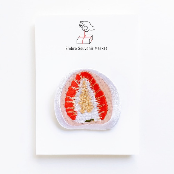 和菓子の定番 いちご大福 刺繍 ブローチ 1枚目の画像
