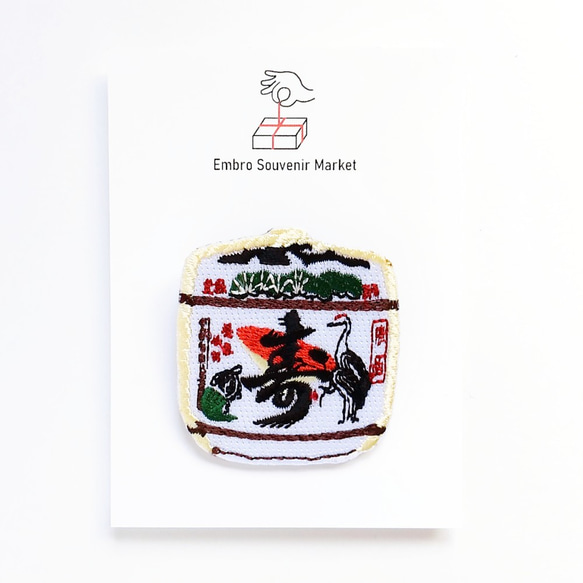 日本酒の酒樽 刺繍 ブローチ 1枚目の画像