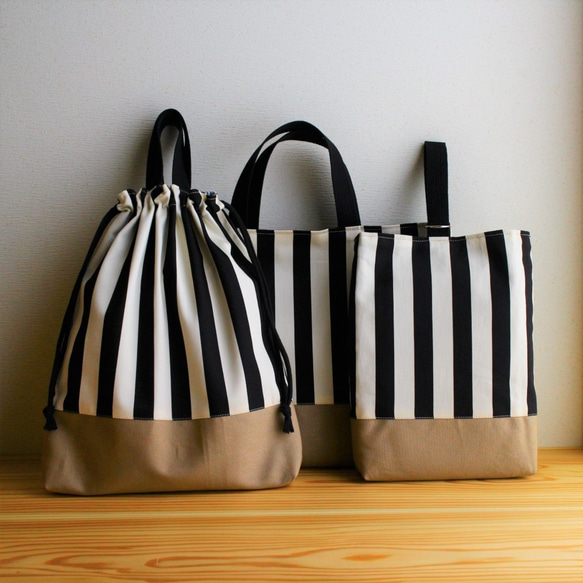 【送料無料】レッスンバッグ　上履き袋　体操着袋　セット　北欧　黒ストライプ/ベージュ 1枚目の画像