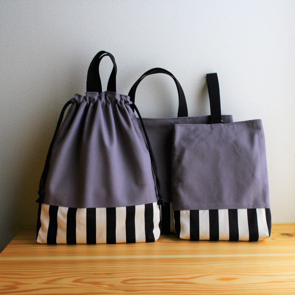 【送料無料】レッスンバッグ　上履き袋　体操着袋　セット　北欧　グレー/黒ストライプ