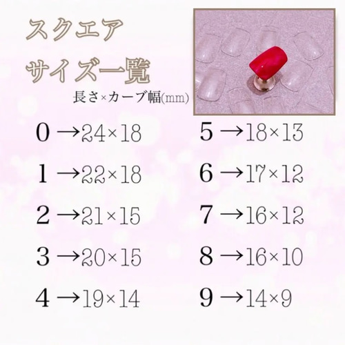 ネイルチップサイズ表❁ ネイルチップ（つけ爪） __yuyunail__ 通販