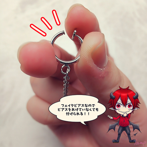 NO.8 ダブル手錠 フェイクピアス×イヤーカフ×チェーン(片耳用 