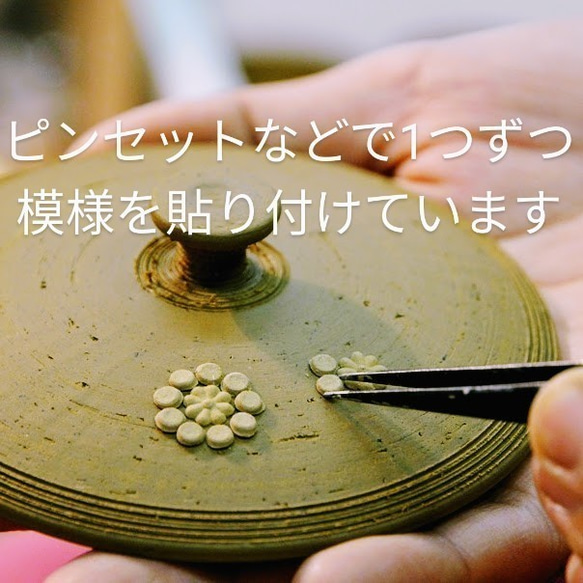 京焼　宮里絵美作　金彩鉄釉貼花文「豆皿」 7枚目の画像