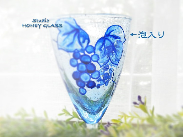 青い葡萄柄のワイングラス　～Bluegrape (絵付けガラス) 7枚目の画像