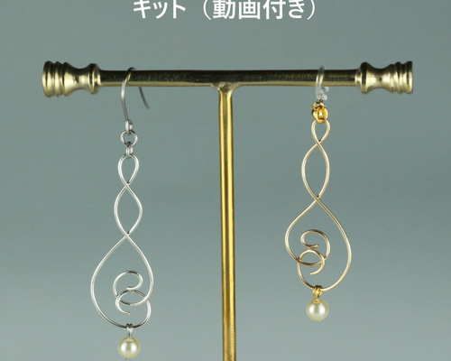 アライア☆スパイラルイヤリング ピアス キット】ワイヤーアクセサリー「スパイラル ピアス・イヤリング