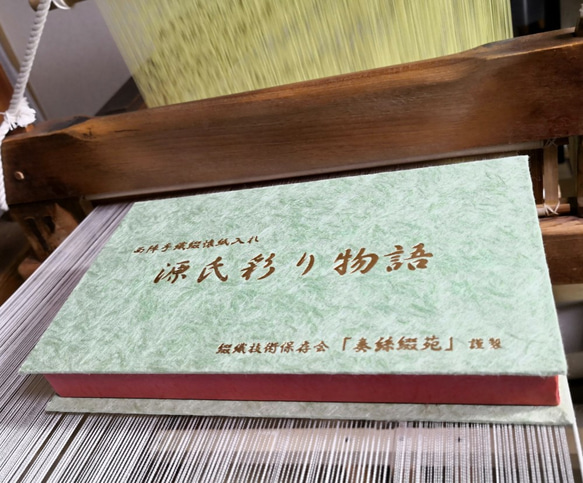 懐紙入れ 京都 西陣爪掻本綴織 手織綴 源氏彩り物語 ≪須磨－すま 