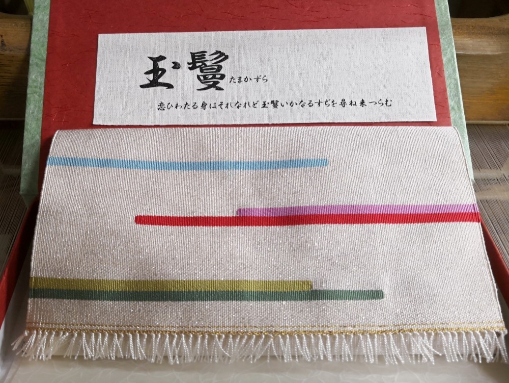 懐紙入れ　京都　西陣爪掻本綴織　手織綴　源氏彩り物語　≪玉鬘－たまかずら－≫
