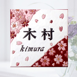 一年中春を感じられる桜のデザイン　和・洋どちらの雰囲気にもなるSakura 3枚目の画像