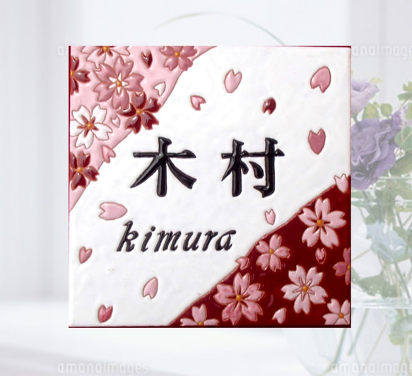 一年中春を感じられる桜のデザイン　和・洋どちらの雰囲気にもなるSakura 3枚目の画像