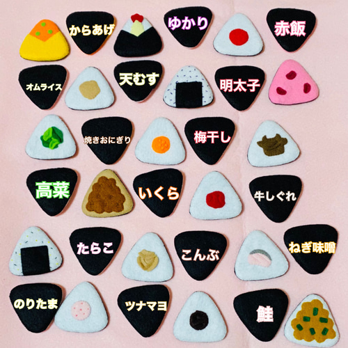 おにぎり絵合わせ 神経衰弱 知育 おもちゃ・人形 ぷに丸 通販｜Creema 